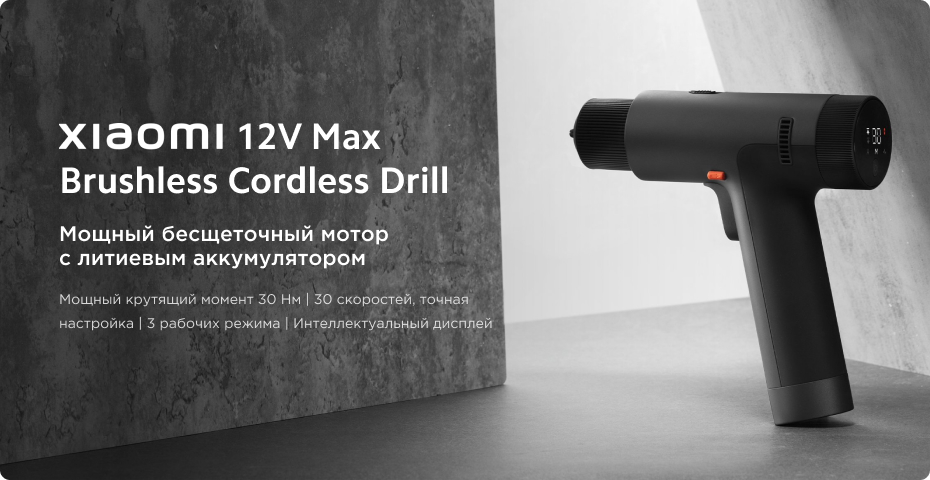 12V Max Brushless Cordless Drill