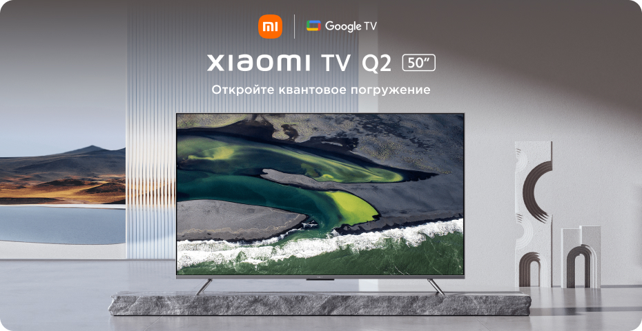 Xiaomi TV Q2 