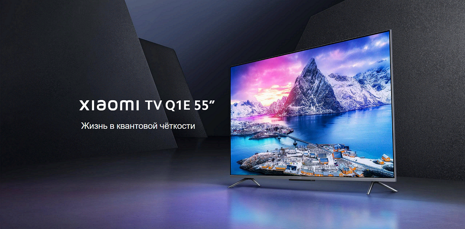 Xiaomi телевизор q1e. Xiaomi TV q1e 55 QLED. Телевизор led Xiaomi mi TV q1e 55 серый. Led Xiaomi mi TV q1 75