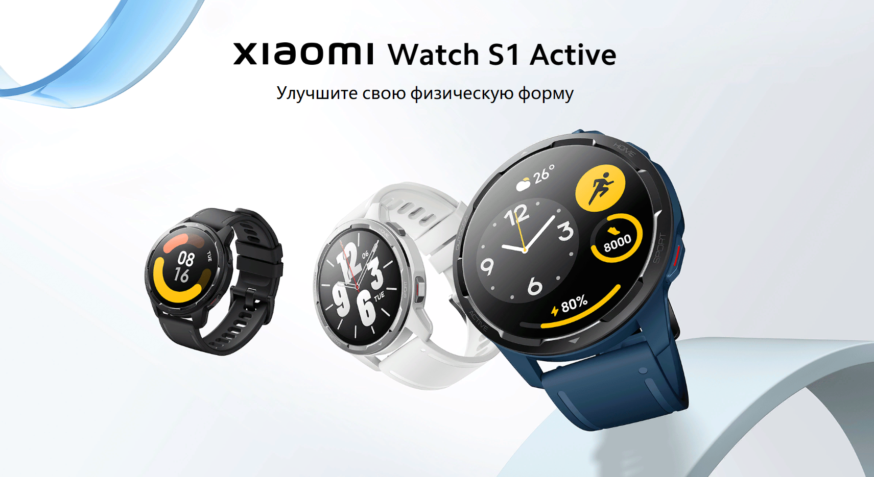 Ксиаоми Вотч S1 Pro Купить
