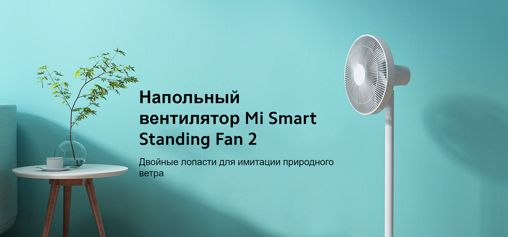 Xiaomi smart standing
