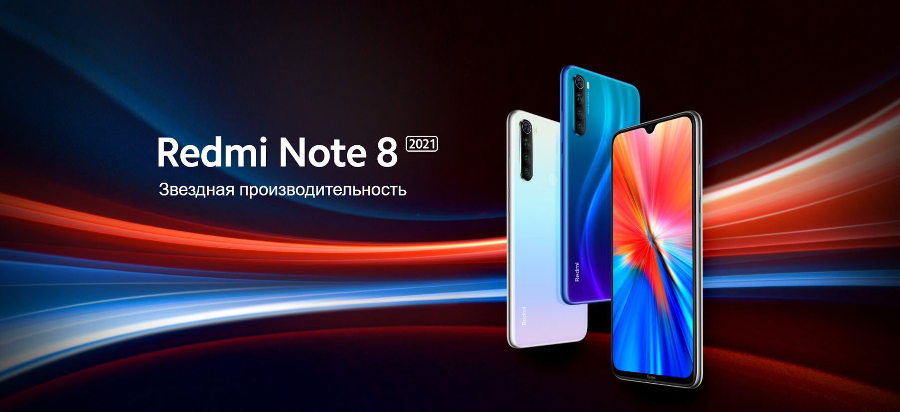 Купить Смартфон Xiaomi Redmi Note 8 2021 4/128 ГБ белый в Ижевске. Смартфон  Xiaomi Redmi Note 8 2021 4/128 ГБ белый: цена, характеристики, доставка из  магазина Xiaomi Exclusive Store.