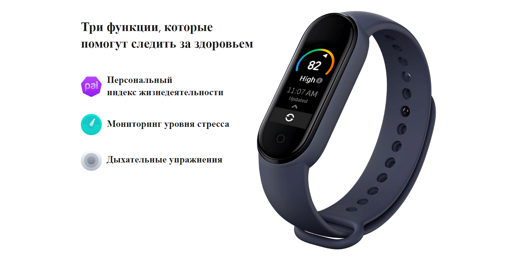 Браслет Mi Band 5 Купить Екатеринбург