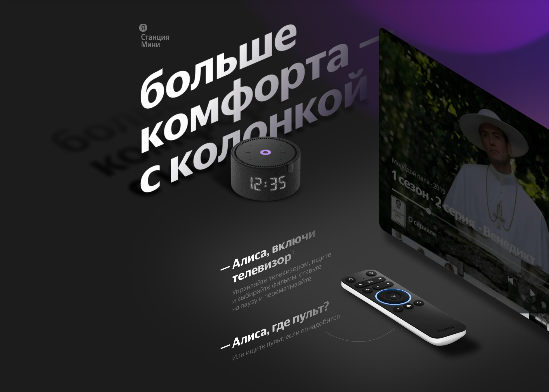 Купить Медиаплеер Яндекс Модуль с Алисой YNDX-00251 черный в Ижевске.  Медиаплеер Яндекс Модуль с Алисой YNDX-00251 черный: цена, характеристики,  доставка из магазина Xiaomi Exclusive Store.