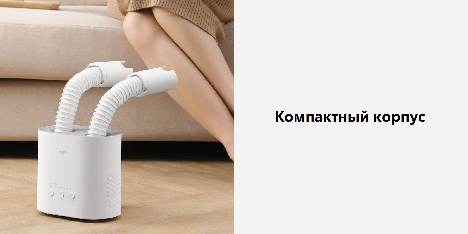 Сушилка Для Обуви Ксиаоми Купить
