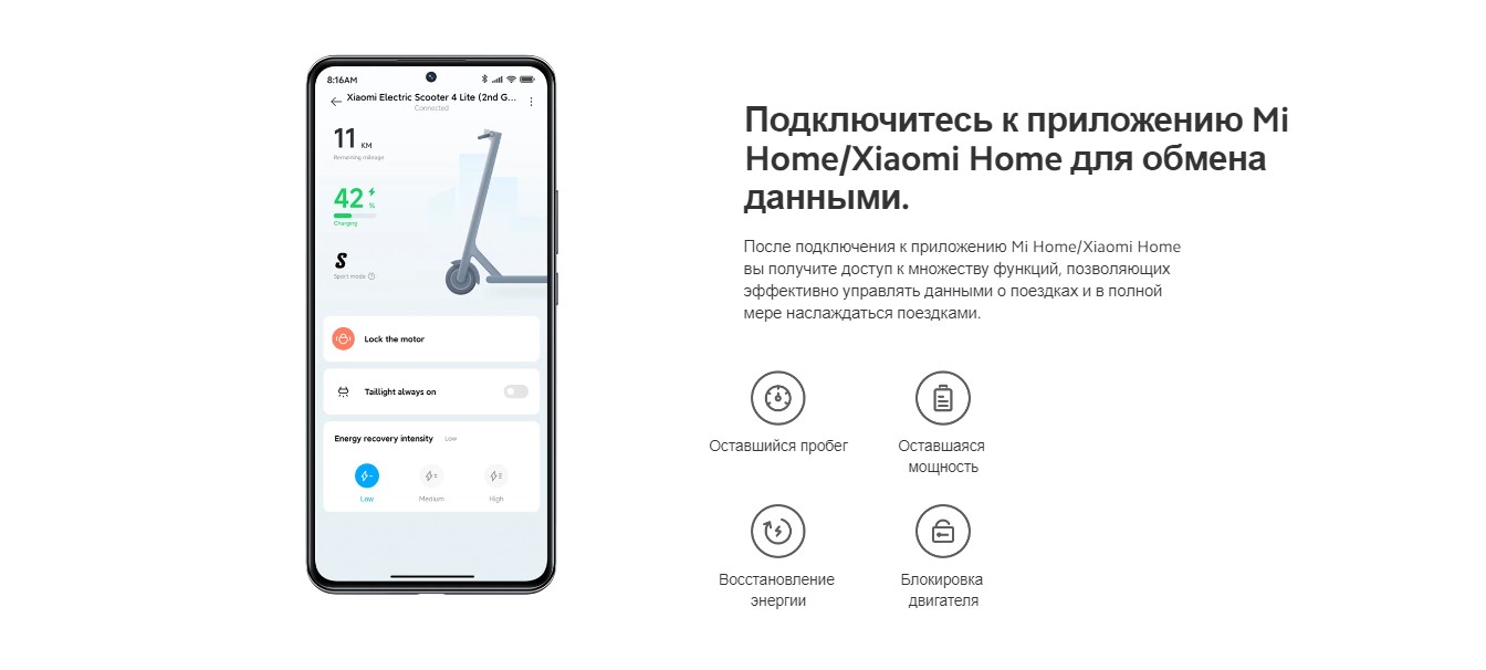 Купить Электросамокат Xiaomi Electric Scooter 4 Lite (2nd Gen) BHR8052GL в  Ижевске. Электросамокат Xiaomi Electric Scooter 4 Lite (2nd Gen) BHR8052GL:  цена, характеристики, доставка из магазина Xiaomi Exclusive Store.