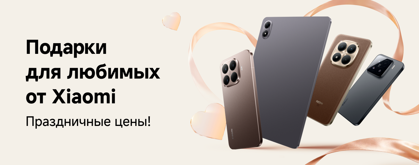 Скидки на технику Xiaomi