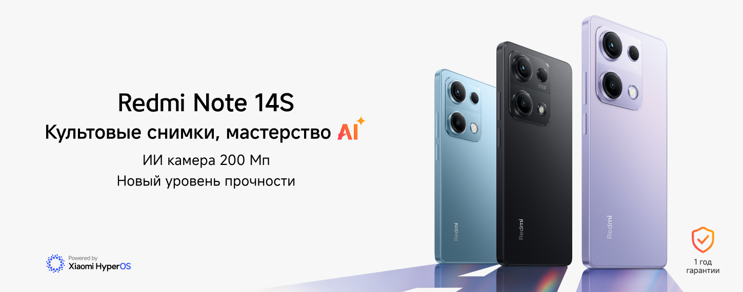 Старт продаж Redmi Note 14S