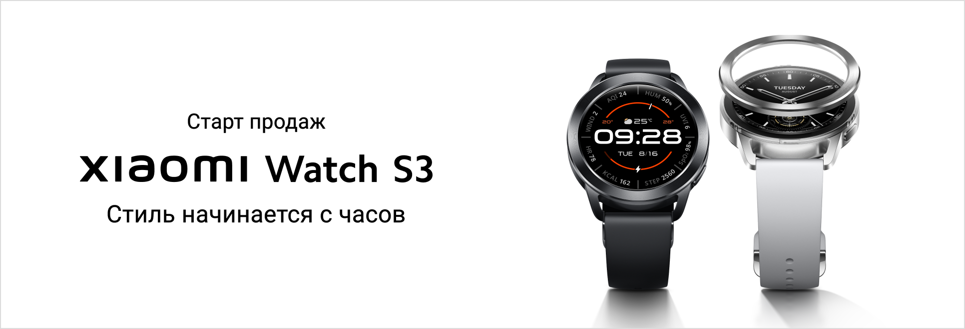 Старт продаж Xiaomi Watch S3