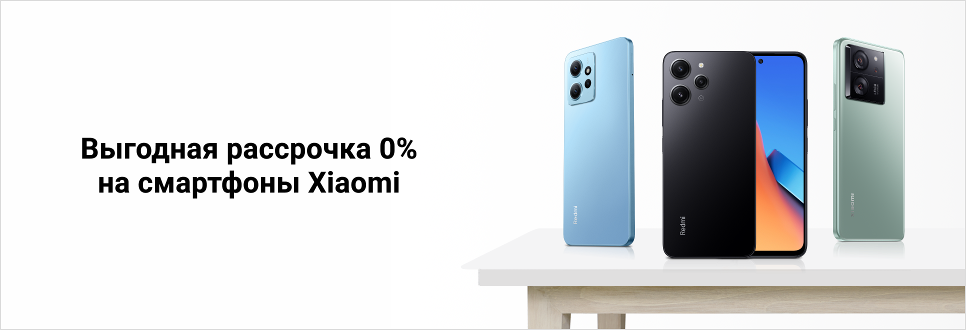 Рассрочка 0%