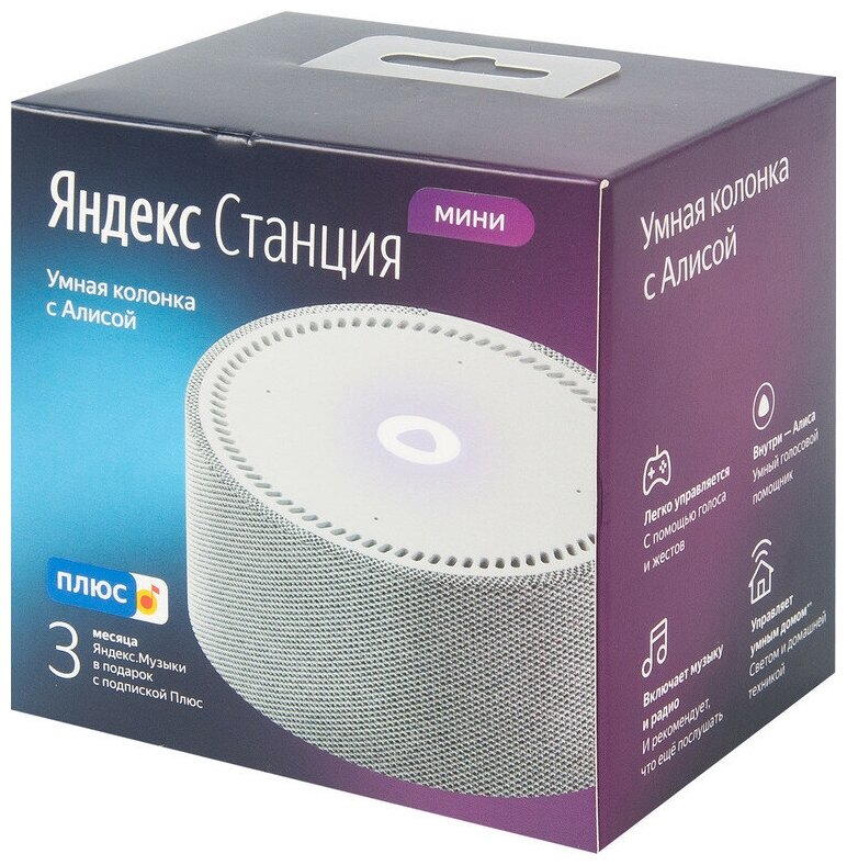 Умная колонка Яндекс.Станция Мини белый
