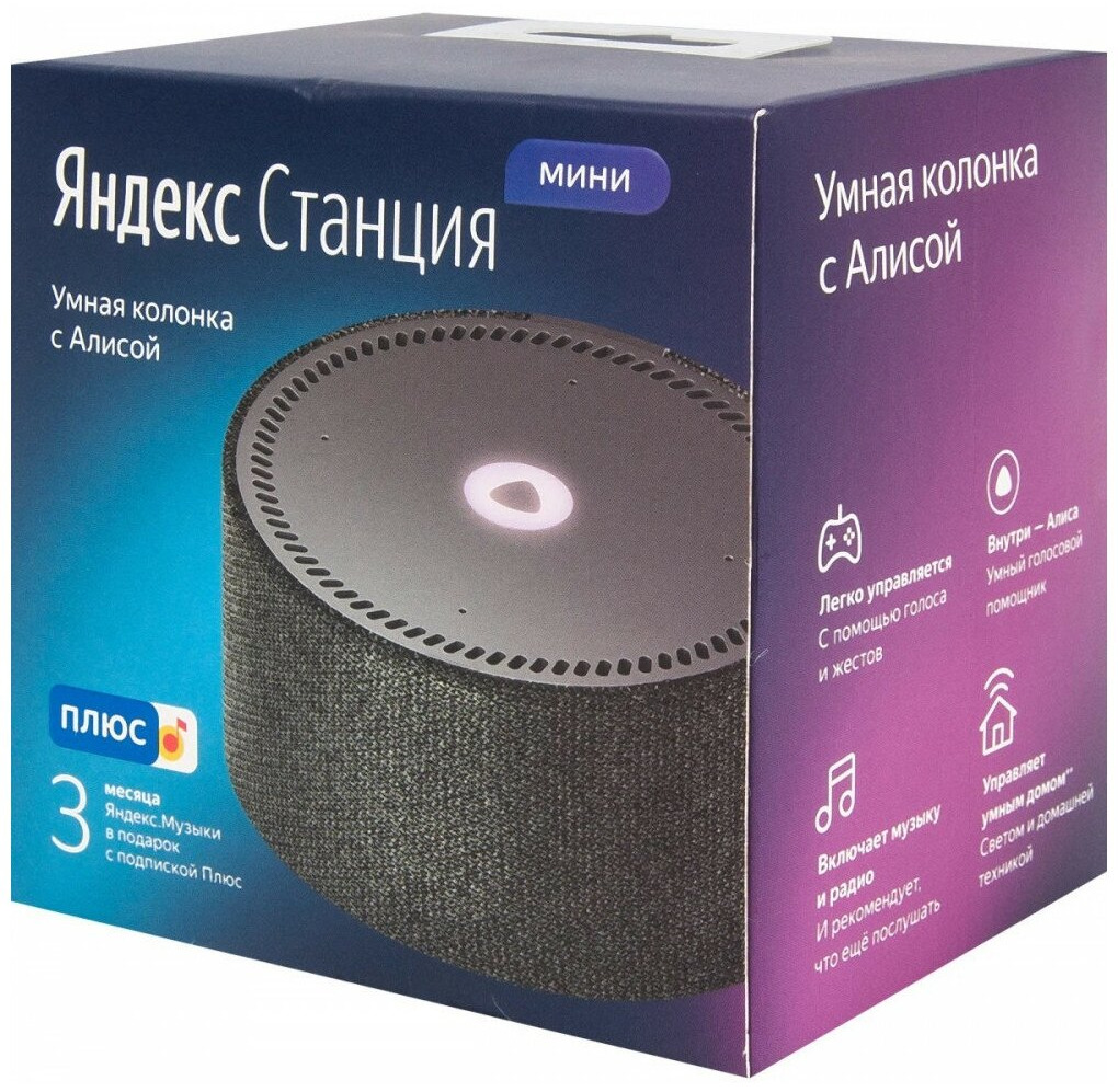 Умная колонка Яндекс.Станция Мини черный