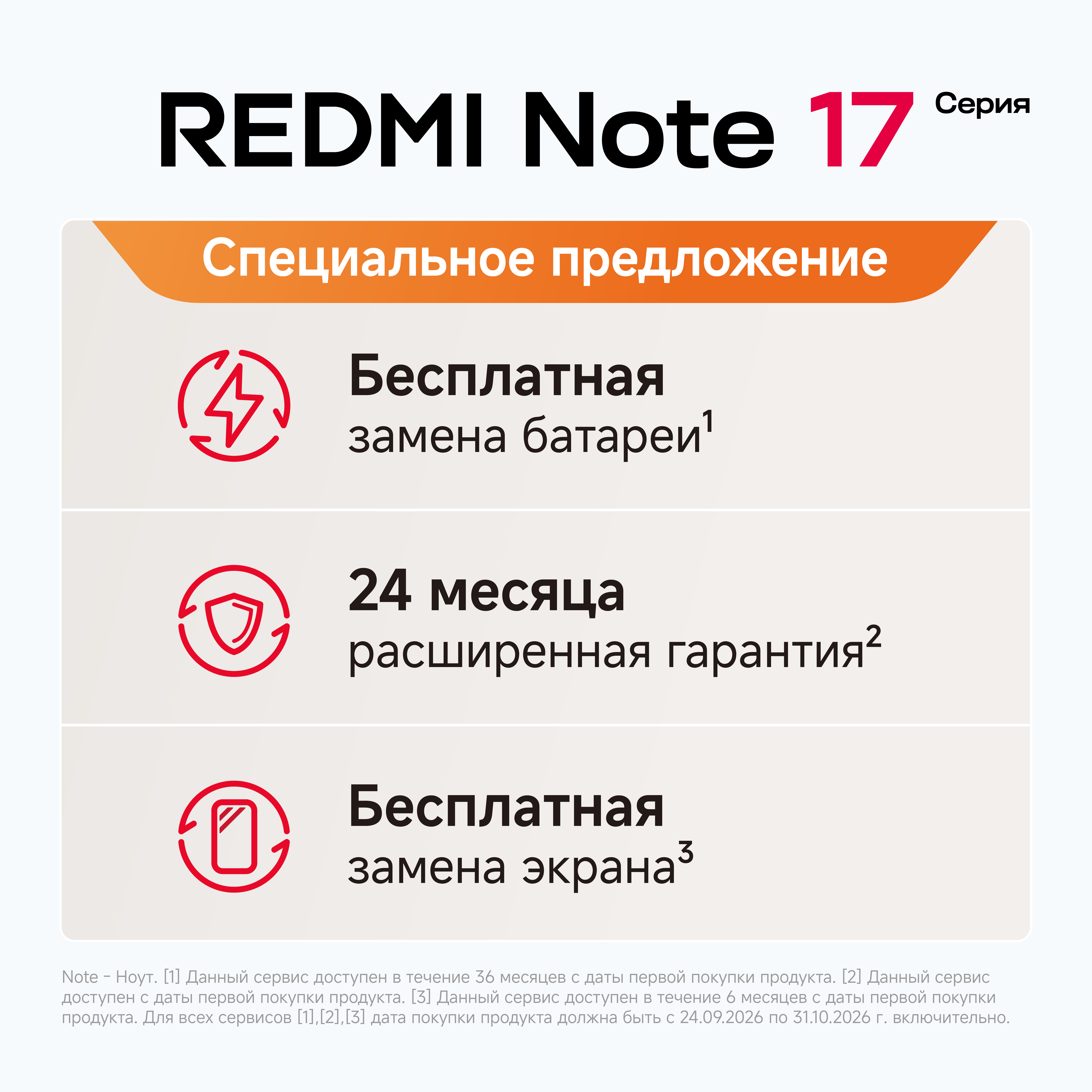 Смартфон REDMI Note 17 4/128 ГБ синий