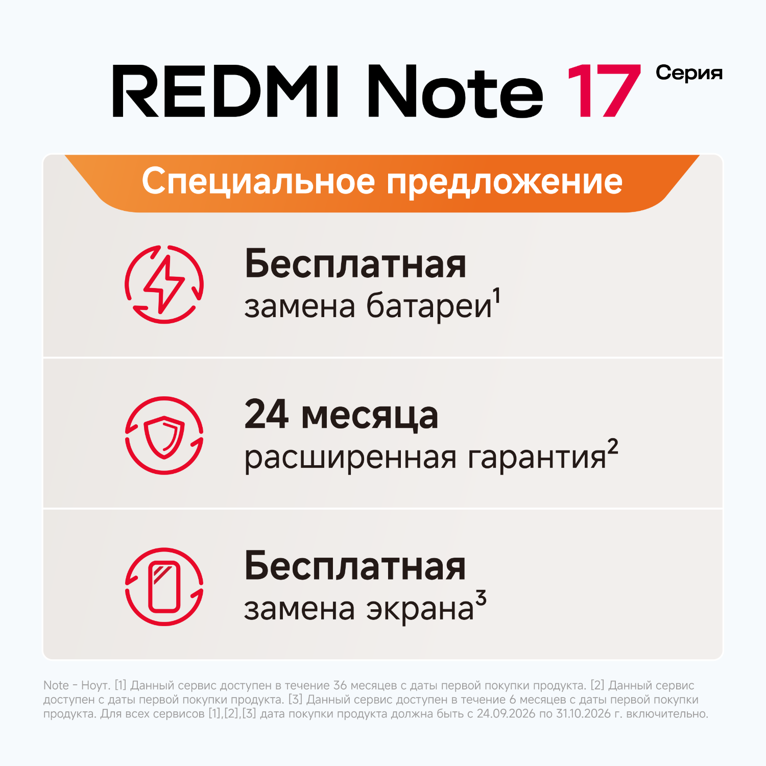 Смартфон REDMI Note 17 8/256 ГБ синий