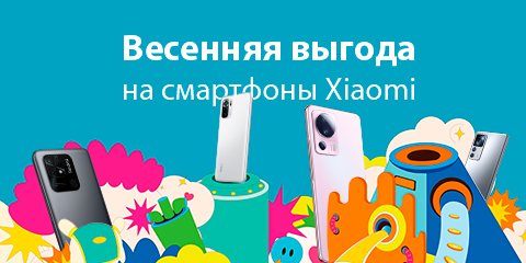 Выгода на смартфоны!