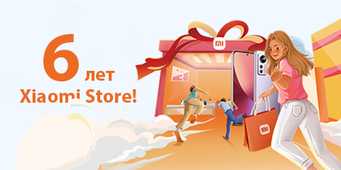 6 лет Xiaomi Store