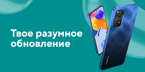 Твое разумное обновление