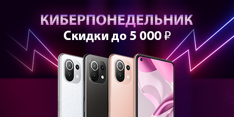 Скидки на Xiaomi Lite 5G NE 