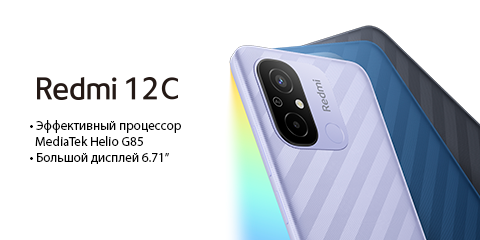 Старт продаж Redmi 12C