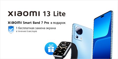 Старт продаж Xiaomi 13 Lite