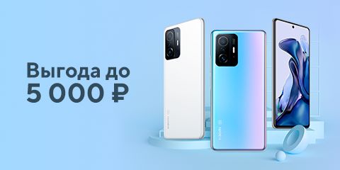 Выгода на смартфоны до 5000 рублей