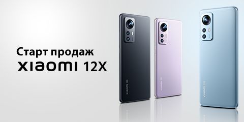 Xiaomi 12X в наличии!