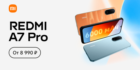 Старт продаж REDMI A7 Pro