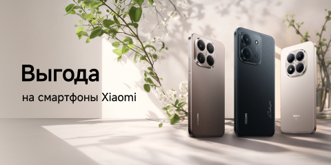 Скидки на смартфоны Xiaomi