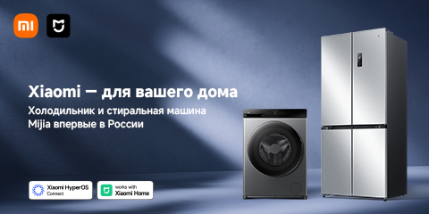 Xiaomi — для вашего дома