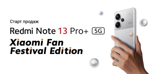 Старт продаж Redmi Note 13 Pro+ 5G