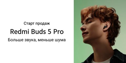 Старт продаж Redmi Buds 5 Pro