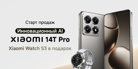 Старт продаж Xiaomi 14T Pro